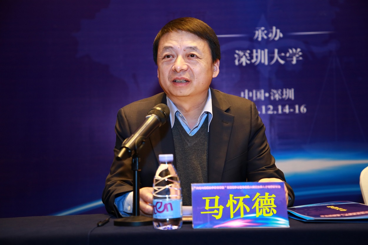 中国政法大学副校长马怀德致辞